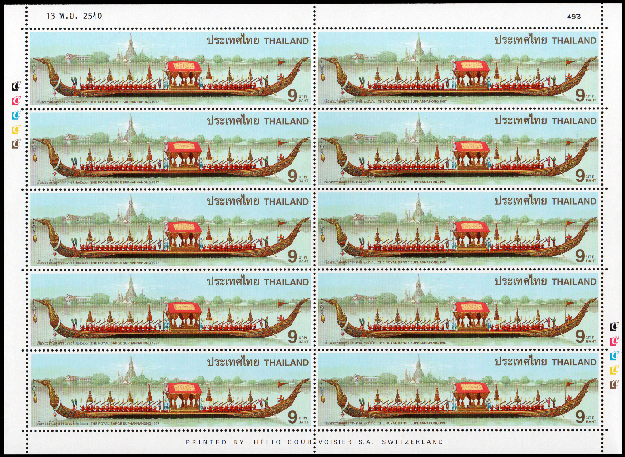 แสตมป์เรือพระที่นั่งสุพรรณหงส์ (เต็มแผ่น)