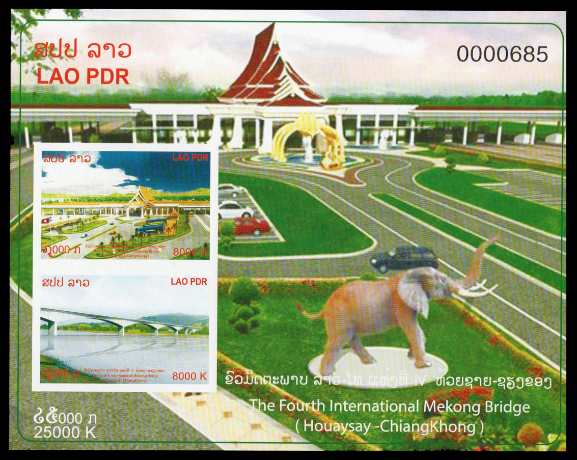 (ปรุ+ไม่ปรุ) The 4th International Mekong Bridge