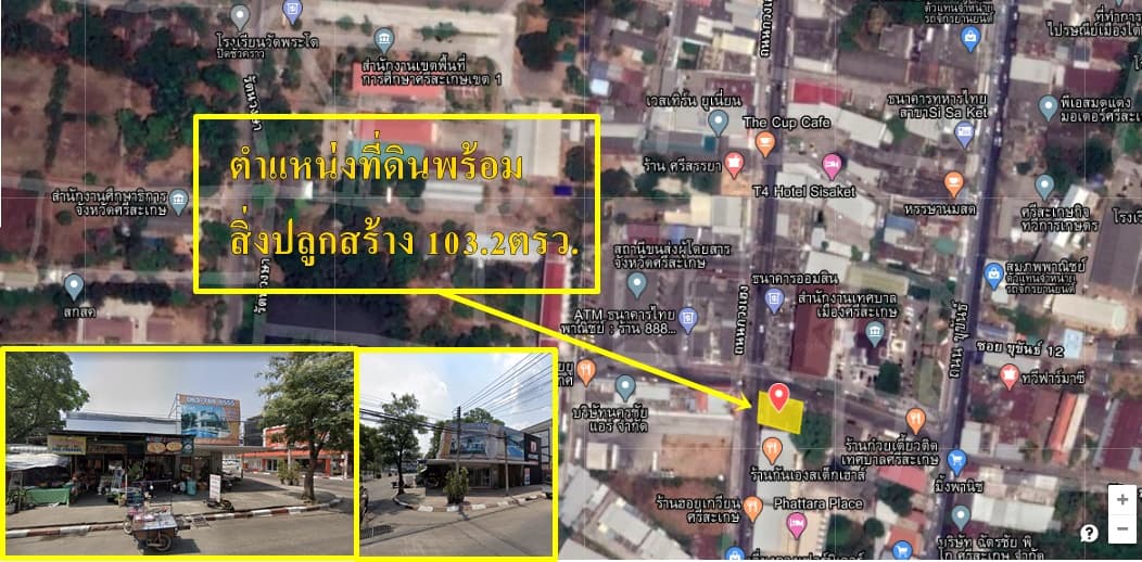 ขายที่ดินพร้อมสิ่งปลูกสร้างใจกลางเมืองศรีสะเกษ103.2 ตรว. เหมาะแก่การทำธุรกิจติดศูนย์ราชการหลายแห่งใกล้สำนักงานเทศบาลเมืองศรีสะเกษ 15 เมตร