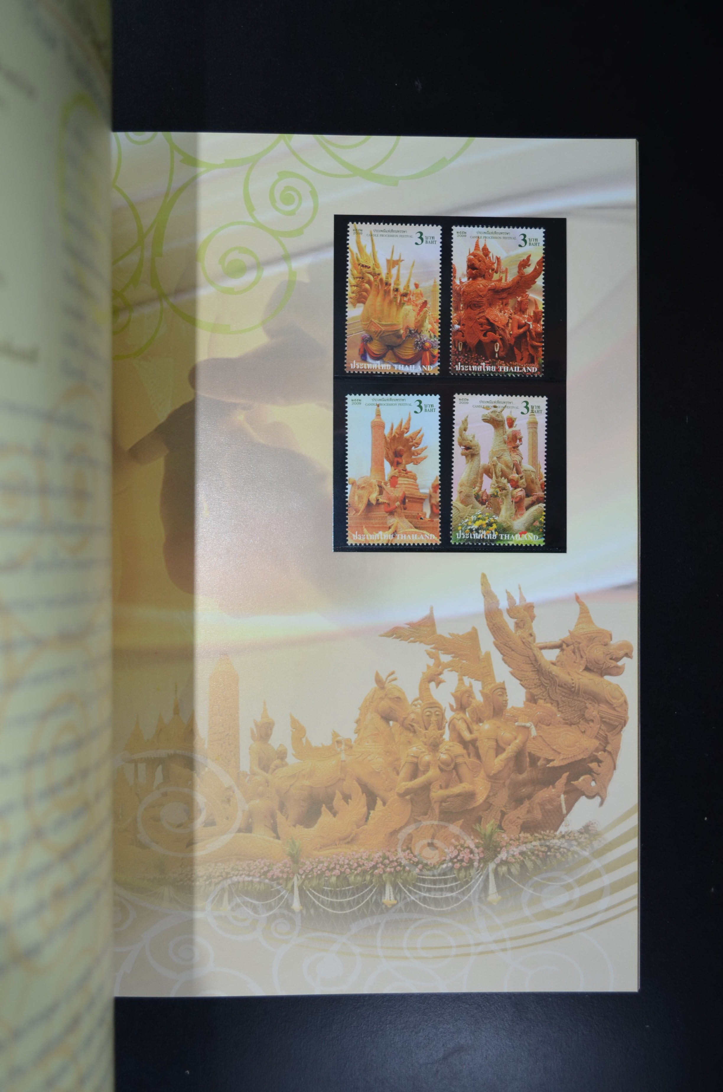 สมุดตราไปรษณียากรไทยประจำปี 2552