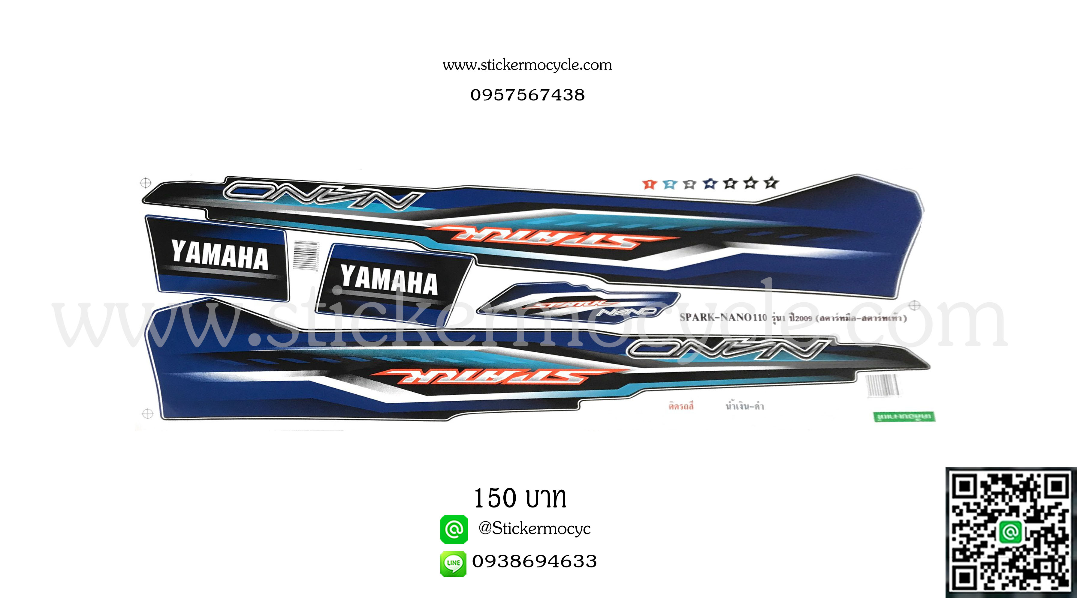 Sticker YAMAHA SPARK NANO 110 ปี 2009 รุ่น 1 ติดรถสี น้ำเงิน (เคลือบเงา) สติ๊กเกอร์ติดรถ ยามาฮ่า สปาร์คนาโน