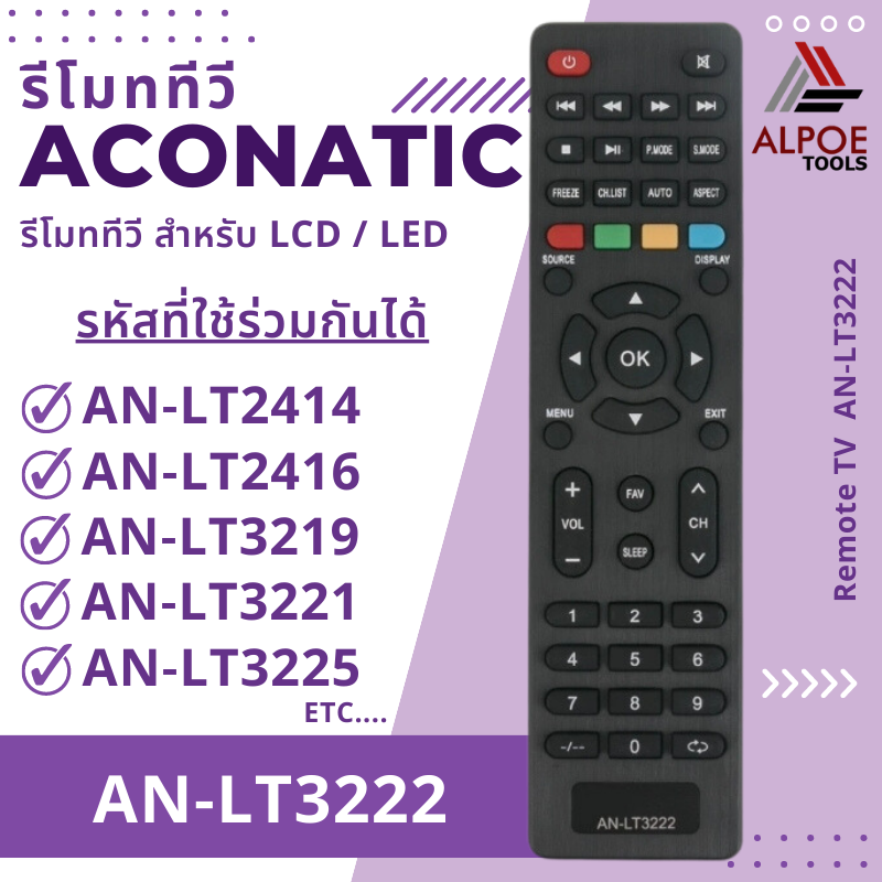 รีโมททีวี Aconatic รหัส AN-LT3222 สำหรับ LCD , LED TV