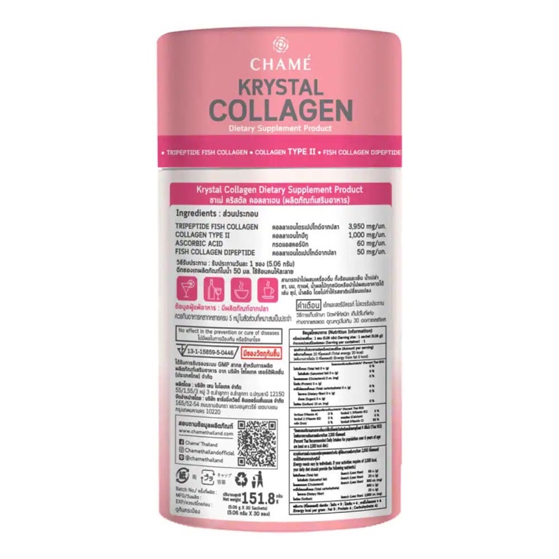 Chame Krystal Collagen 150,000 mg. 30 ซอง ชาเม่ คอลลาเจน