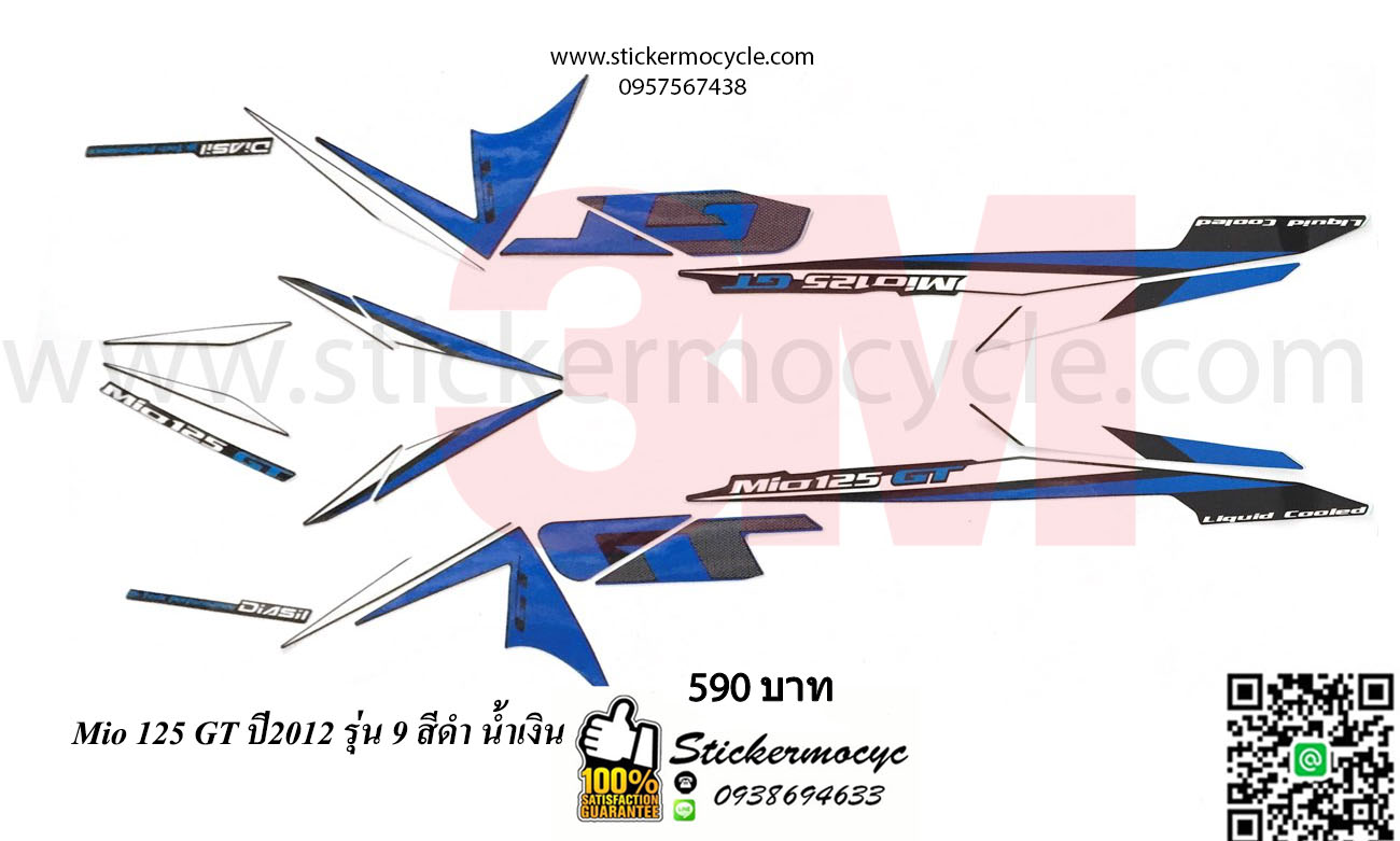 Sticker YAMAHA MIO 125 ปี 2012 รุ่น 9 GT ติดรถสี ดำ น้ำเงิน (เคลือบเงา) สติ๊กเกอร์ 3M แท้ สติ๊กเกอร์ติดมอไซค์ ยามาฮ่า มีโอ