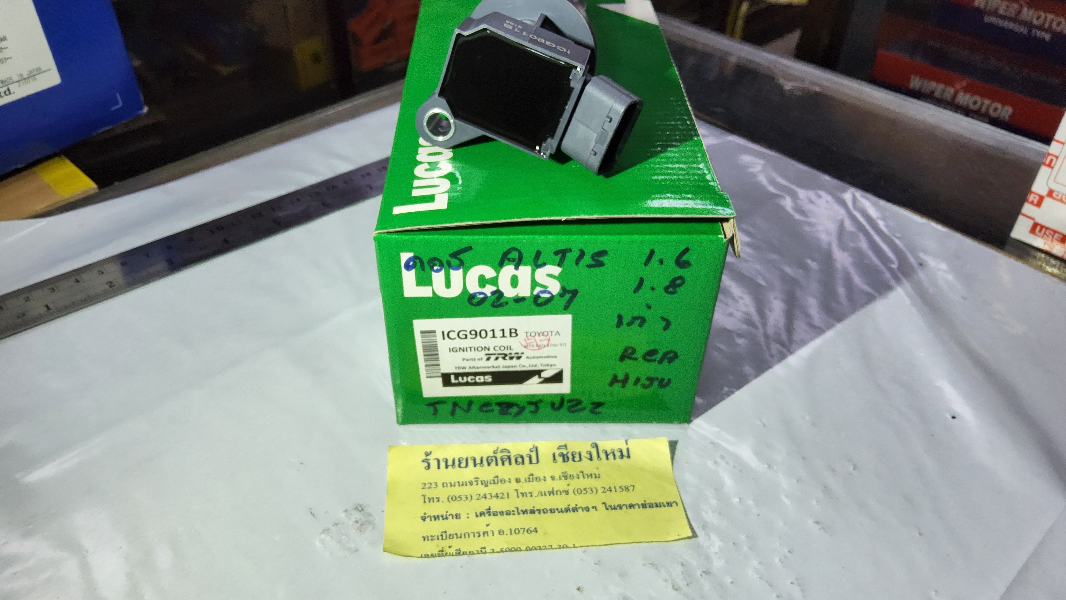 LUCAS คอยจุดระเบิด ICG 9011B มีรับประกัน TOYOTA ALTIS 2002 - 2007 1600,1800 CC