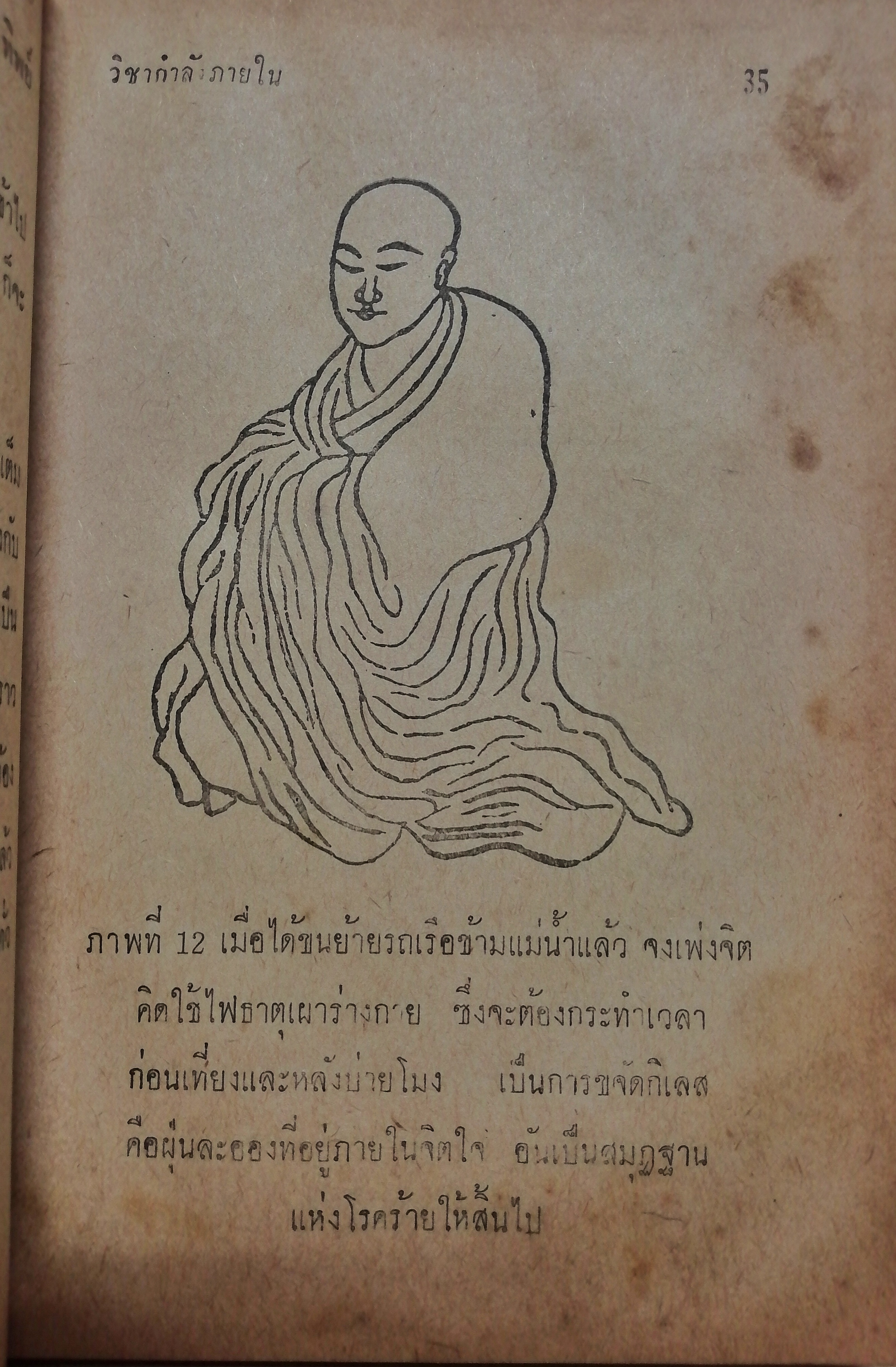 วิชากำลังภายใน รวมสองภาคบริบูรณ์
