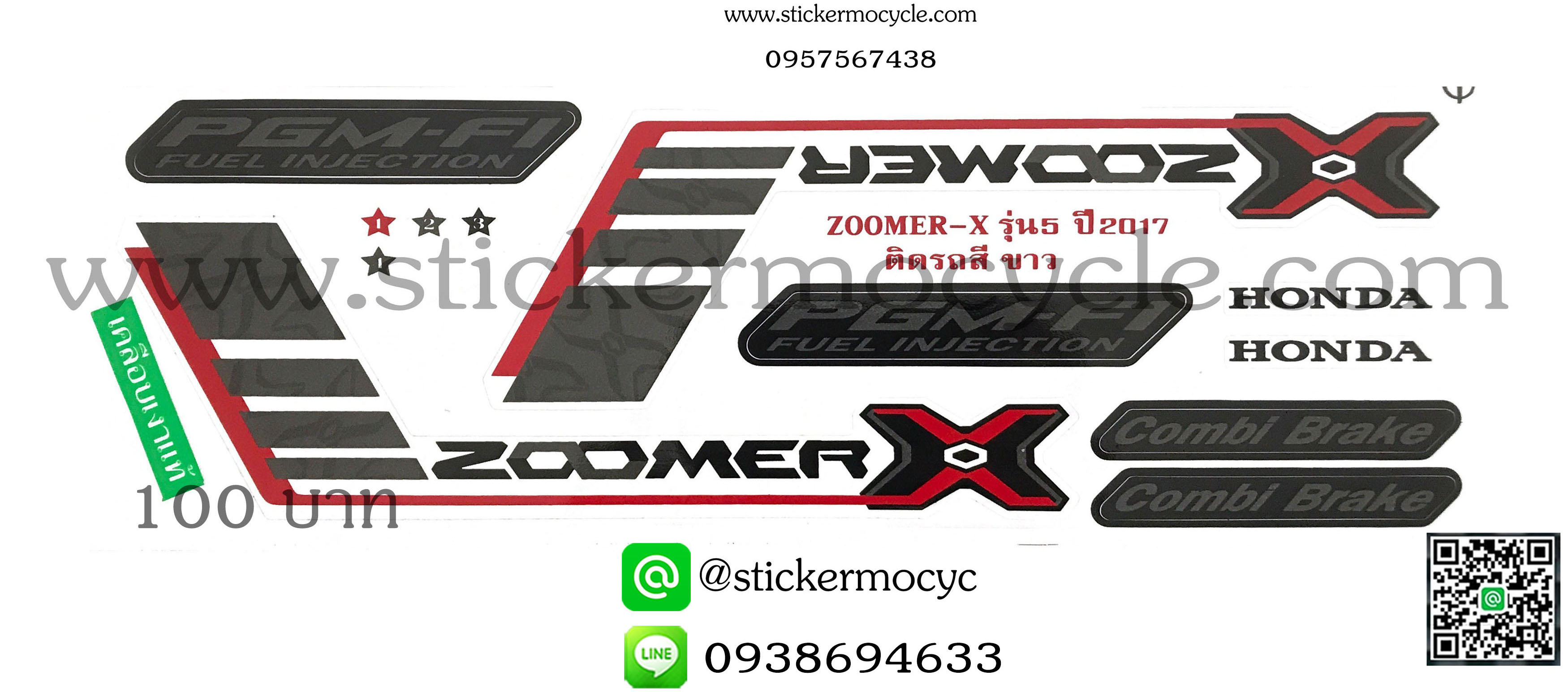 Sticker HONDA Zoomer-X ปี2017 รุ่น 5 ติดรถสีขาว(เคลือบเงา) สติ๊กเกอร์ ติดรถมอเตอร์ไซค์ ฮอนด้า ซูเมอร์เอ็กซ์