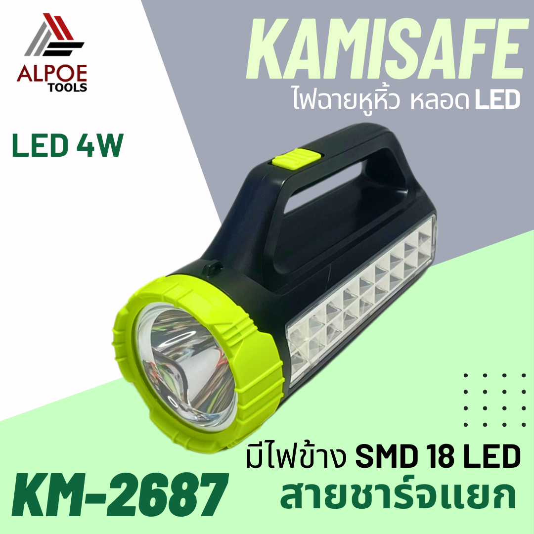 ไฟฉายหูหิ้ว หลอด LED มีไฟข้าง รุ่น KM-2687