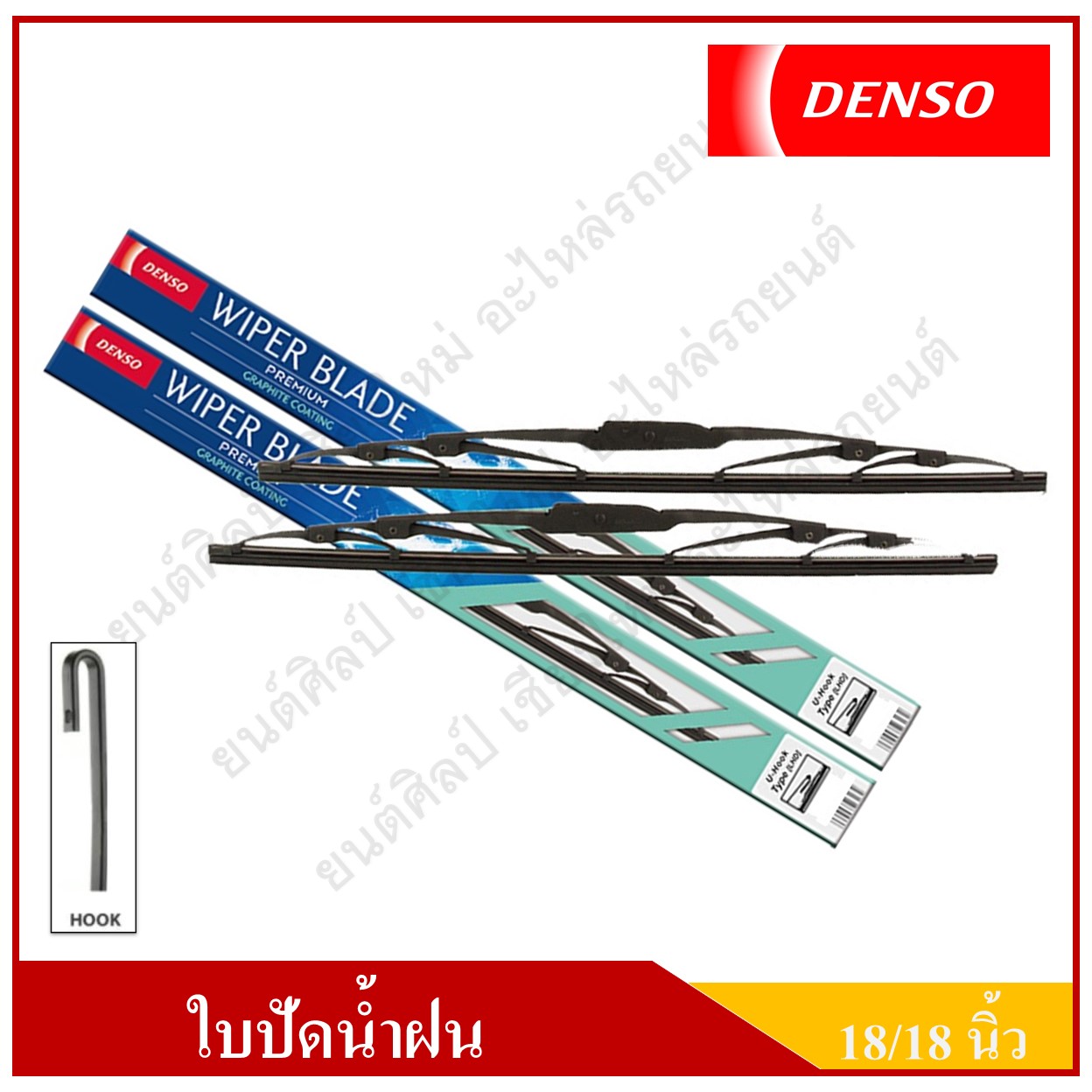 DENSO ใบบัดน้ำฝน 18+18 นิ้ว Wiper Blade Premium Graphite Coating คู่ละ