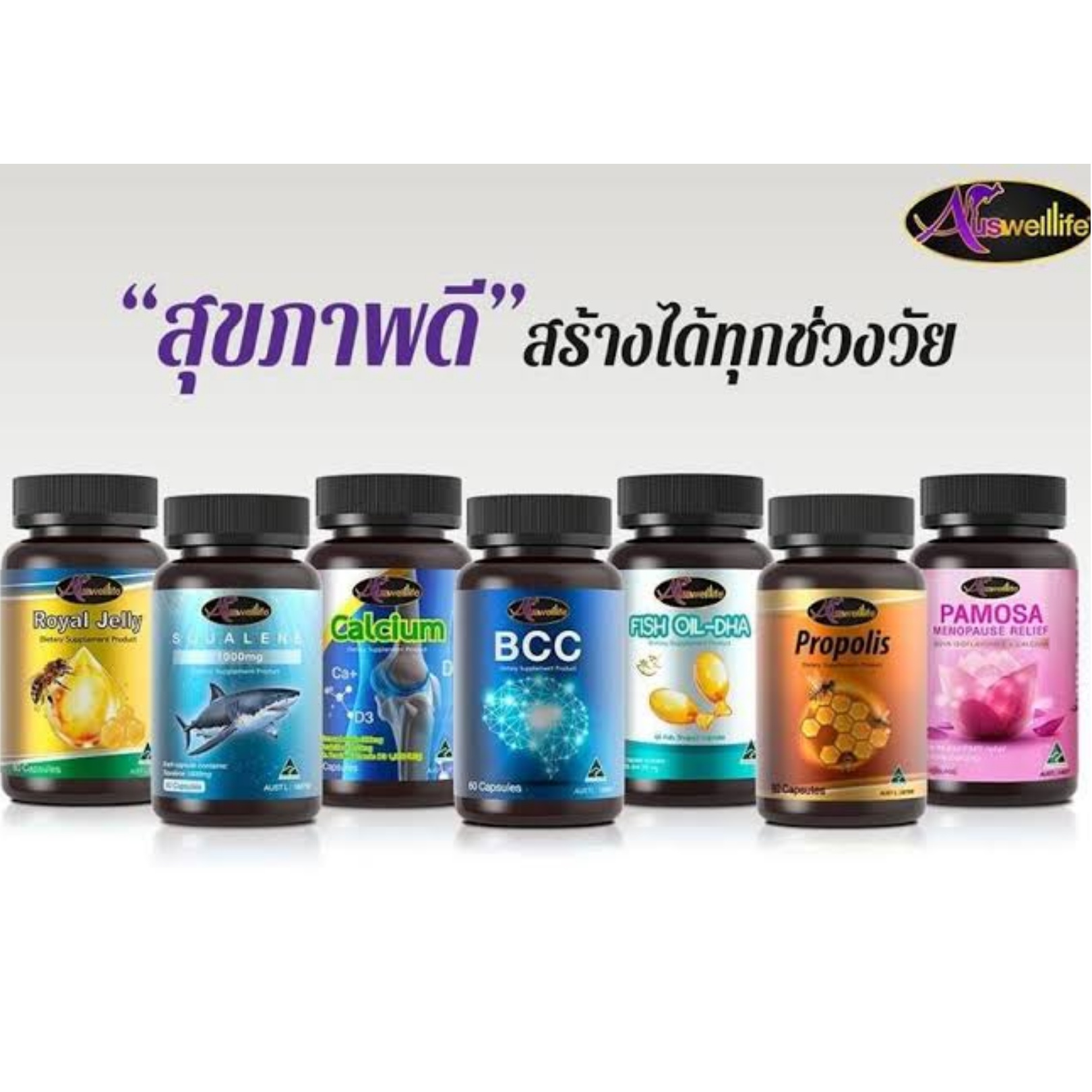 Auswelllife 60 แคปซูล