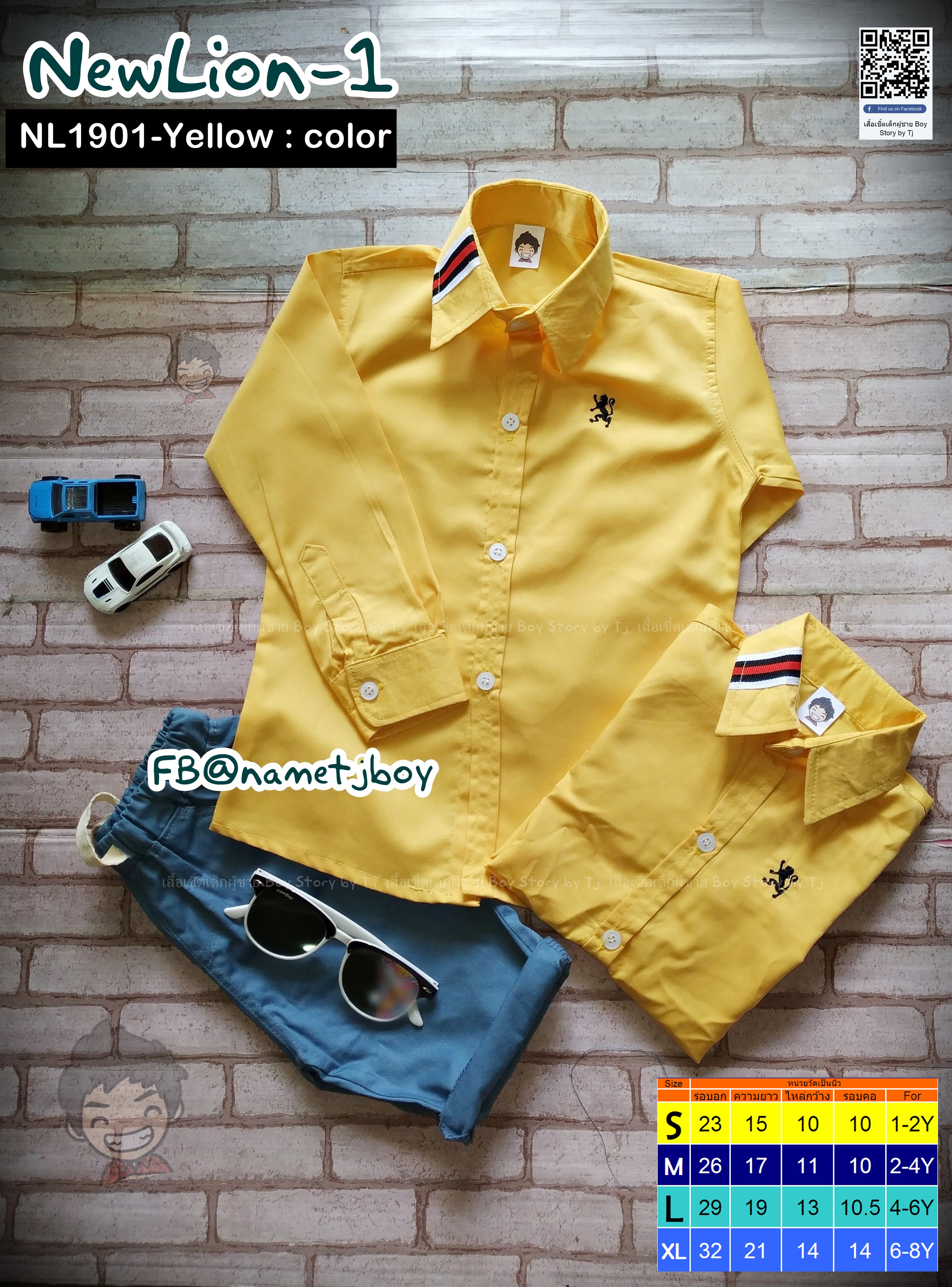 NL1901 เสื้อเชิ้ตแขนยาวเด็ก สีเหลือง