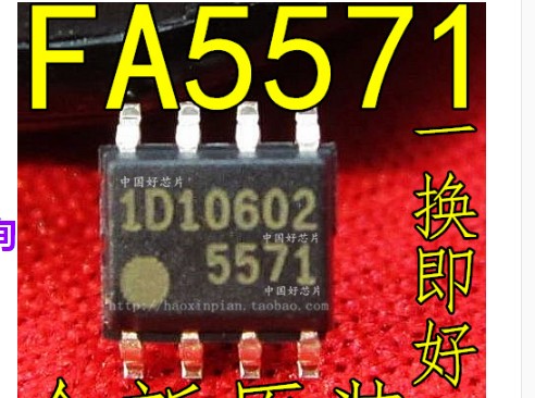 FA5571 SMD