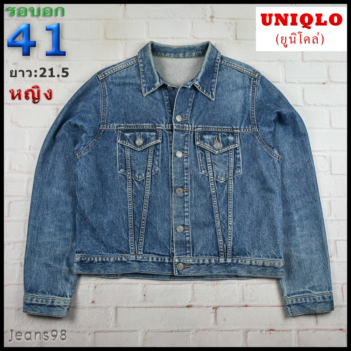 UNIQLO®แท้ อก 41 เสื้อแจ็คเก็ตยีนส์ผู้หญิง ยูนิโคล่ สียีนส์ เสื้อแขนยาว เนื้อผ้าดี
