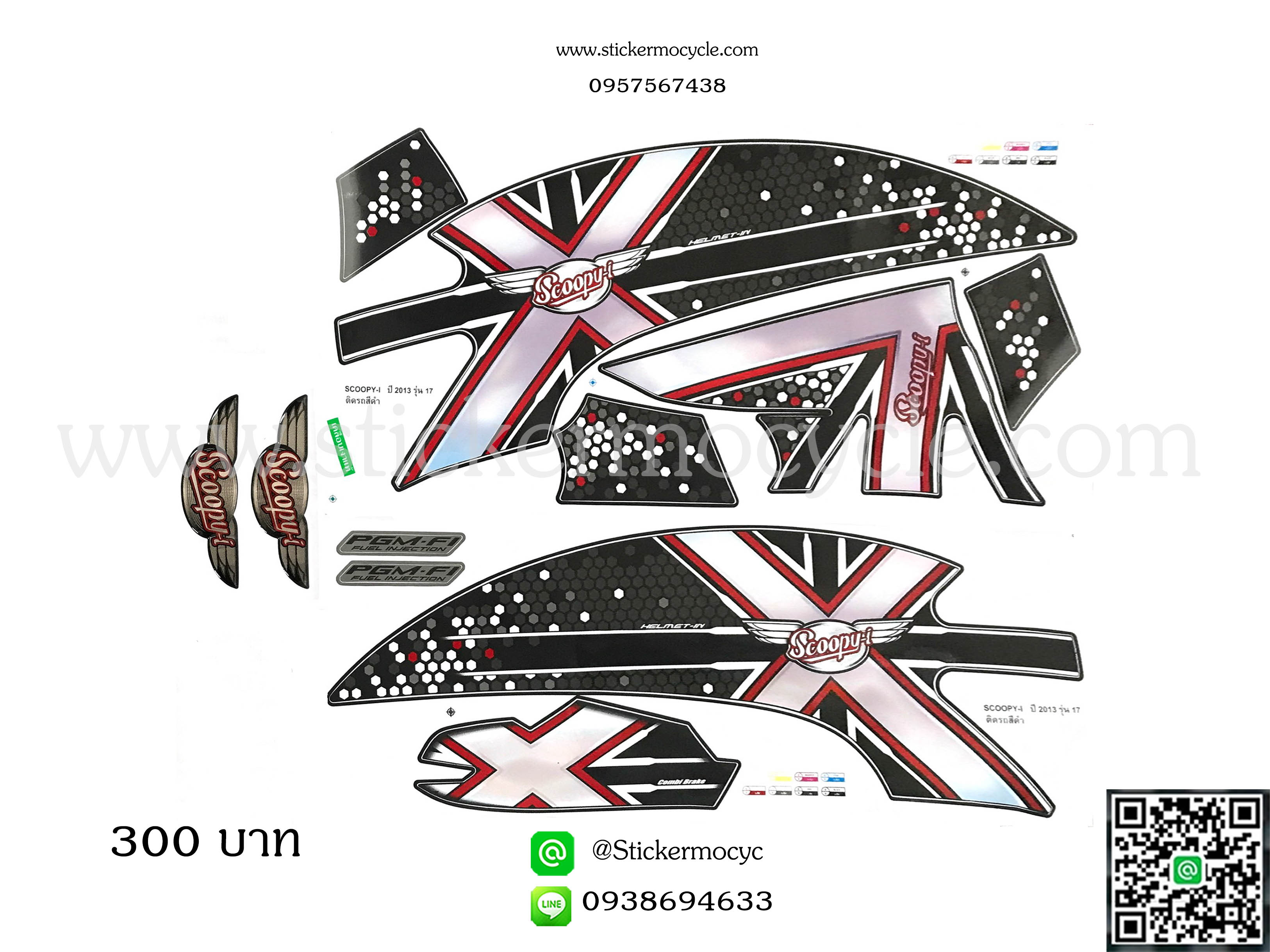 Sticker HONDA SCOOPY I ปี2013 รุ่น17 ติดรถสี ดำ (เคลือบเงาแท้) สติ๊กเกอร์ ติดรถมอเตอร์ไซค์ ฮอนด้า สกู๊ปปี้ ไอ