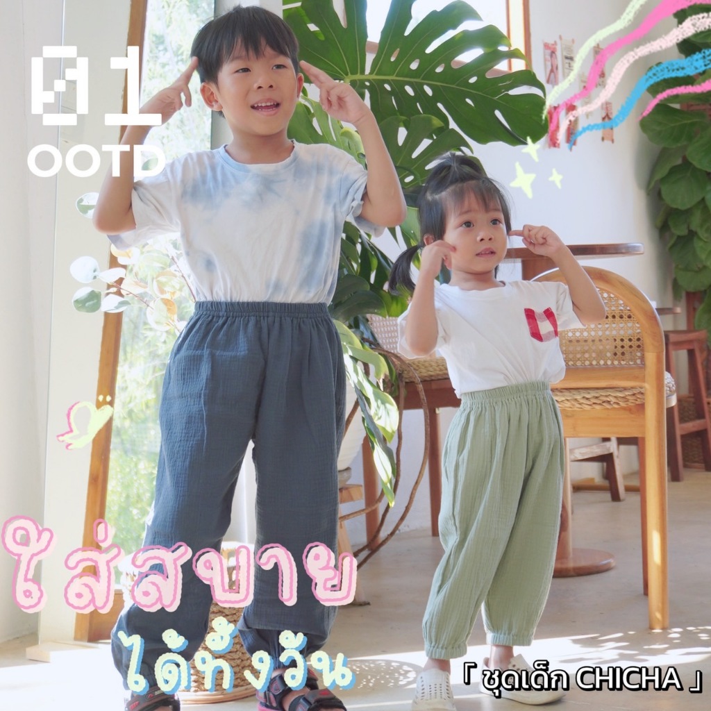 กางเกงผ้าสาลู ขายาว 0-6 ขวบ ♥ ใส่สบาย ใหม่ไม่ซ้ำใคร ♥ สไตล์ธรรมชาติ ผ้าฝ้าย100% ผ้าฝอกนุ่ม LOOM
