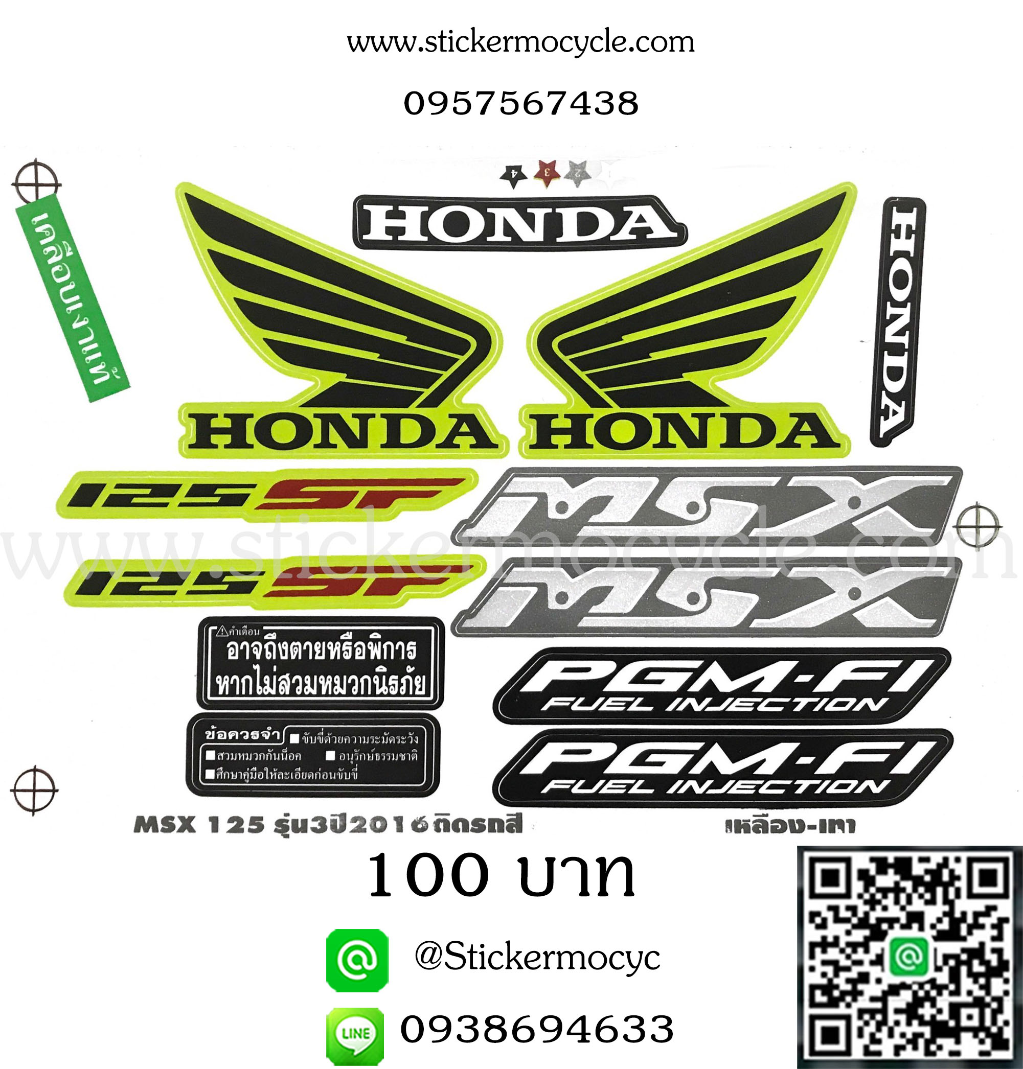 Sticker HONDA Msx 125 ปี 2016 รุ่น3 ติดรถสีเหลือง เทา(เคลือบเงา) สติ๊กเกอร์ ติดรถมอเตอร์ไซค์ ฮอนด้า เอ็มเอสเอ็ก