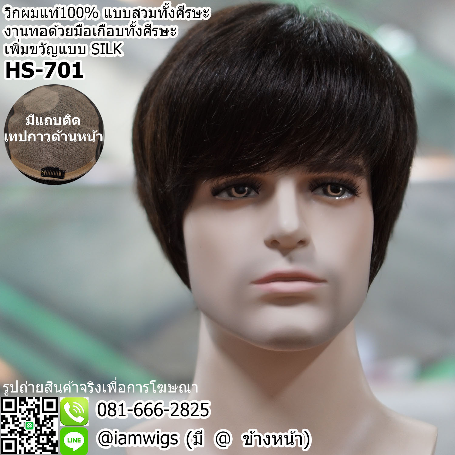 พร้อมส่ง // วิกผมแท้100% งานทอมือเกือบทั้งศีรษะ เพิ่มทอขวัญแบบ SILK ทรงผมซอยสั้น ผมหน้าม้าซอยระคิ้ว ด้านข้างซอยไว้จอนยาว ด้านหลังซอยสั้นเปิดต้นคอ