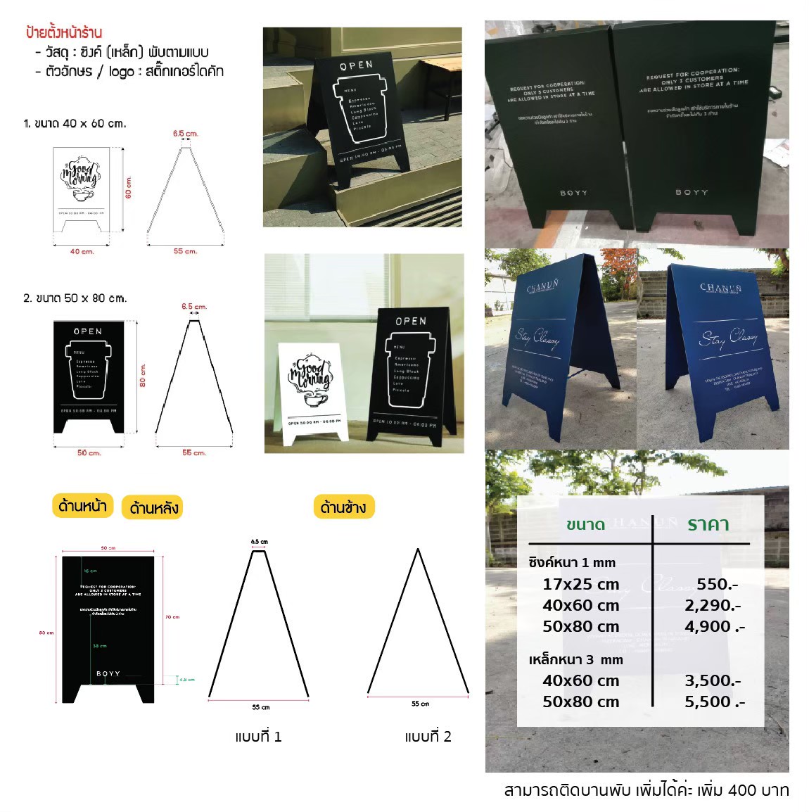ป้ายตั้งหน้าร้าน ป้ายร้านคาเฟ่ ราคาเริ่มต้น 550บาท