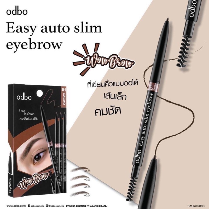odbo Wow Brow Easy Auto Slim Eyebrow 0.1g #OD781 โอดีบีโอ ดินสอเขียนคิ้ว ที่เขียนคิ้ว แบบออโต้ สลิม พร้อมแปรงปัดคิ้ว