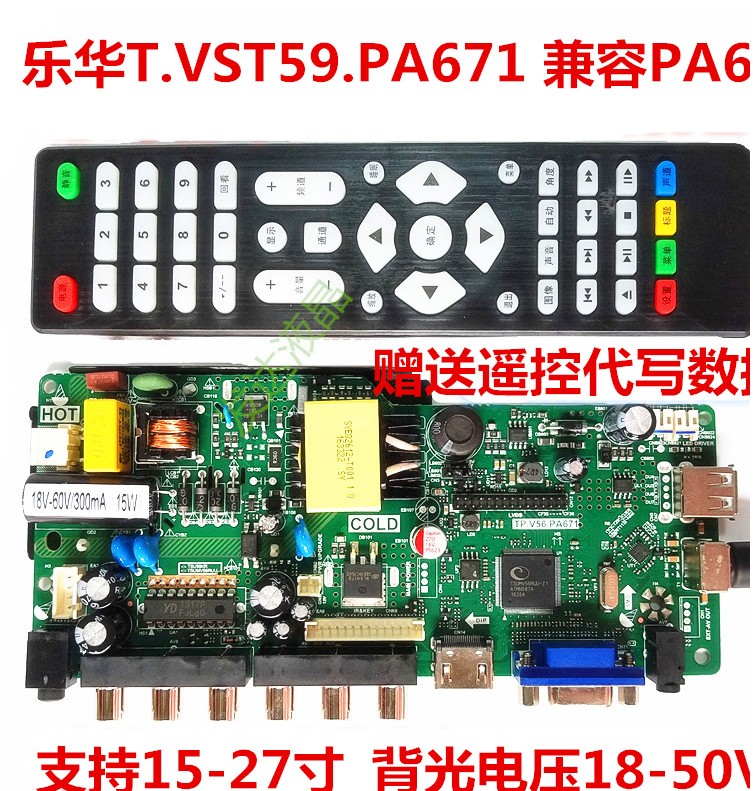 บอร์ดแปลง SKR.671 Universal LCD TV Controller Driver Board