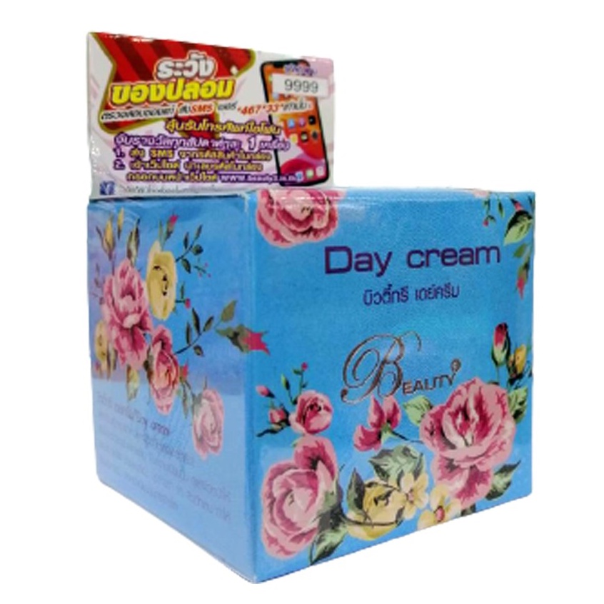 บิวตี้ทรี Beauty3 ขนาด 5 และ 15 กรัม