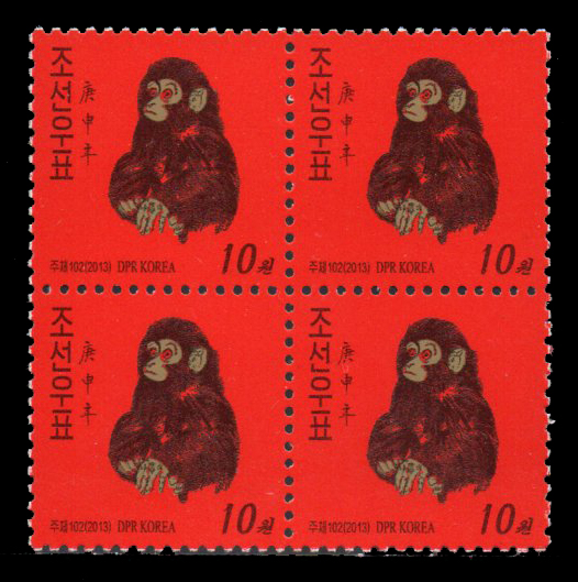 DPR Korea 2013 Zodiac Monkey