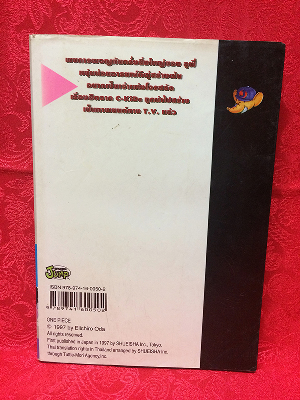 One Piece วันพีช เล่ม 50