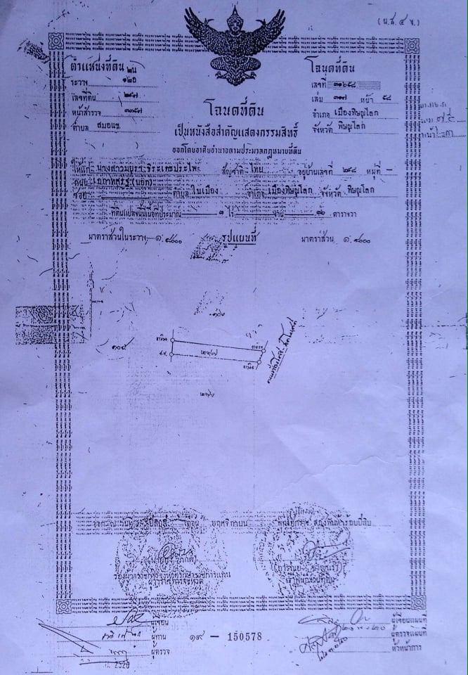 ด่วนขายที่ดินสวยราคาถูก9ไร่ 3งาน 97ตรวติดถนนใหญ่ห่างจากสะพานข้ามแยกอินโดจีน 3 กม.เหมาะทำธุรกิจอ.เมืองพิษณุโลกการเดินทางสะดวก