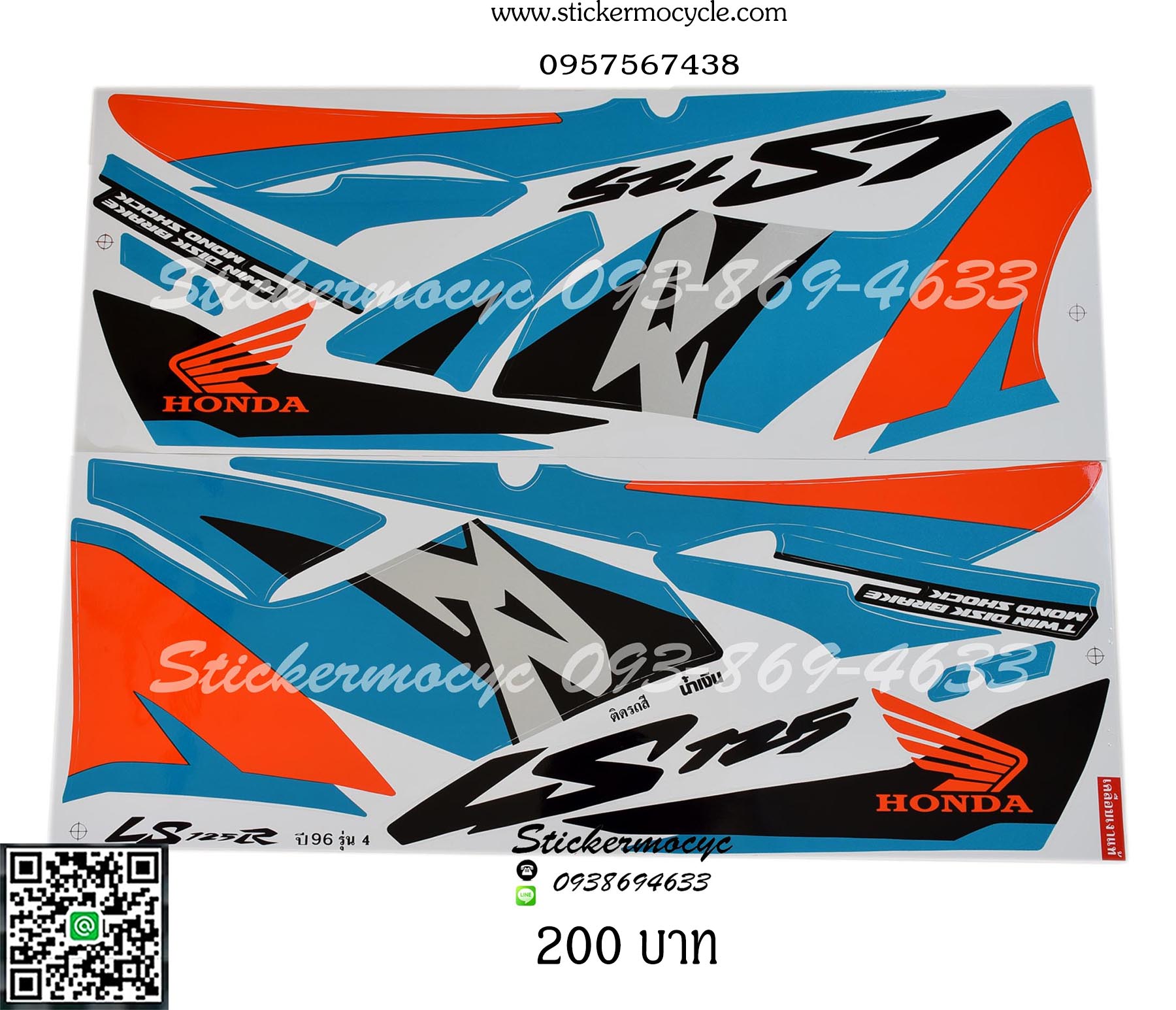 Sticker HONDA BEAT LS ปี 1996 รุ่น4 ติดรถสี น้ำเงิน (เคลือบเงาแท้) สติ๊กเกอร์ ติดรถมอเตอร์ไซค์ ฮอนด้า บีท แอลเอส