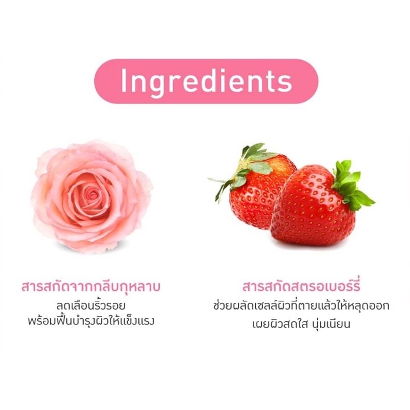 Baby Bright C &E Rose Strawberry Body Peeling Gel เจลขัดผิวใส สูตร C&E ระเบิดขี้ไคล ผิวเนียนนุ่ม หอมฟุ้ง