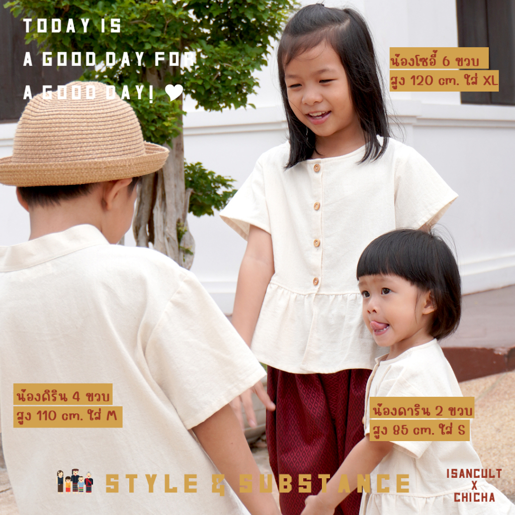 เสื้อผ้าฝ้ายเด็ก สีขาว รุ่น ชมชอบ 2-6 ขวบ 🎈❤️ เสื้อไทยเด็ก ชุดไทยเด็กอนุบาล ชุดไทยเด็ก LOOM