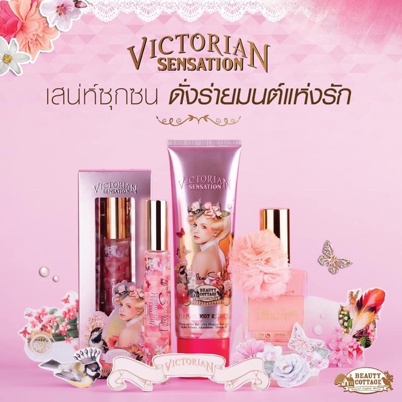 BEAUTY COTTAGE VICTORIAN SENSATION POLLEN SPELL PERFUME BODY ESSENCE 90 ml โลชั่นน้ำหอม