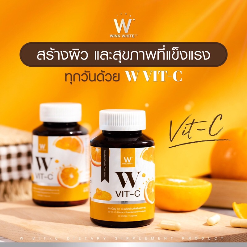Wink White W Vit C 500 mg. วิงค์ไวท์ วิตามินซี ดูแลสุขภาพ บำรุงผิว