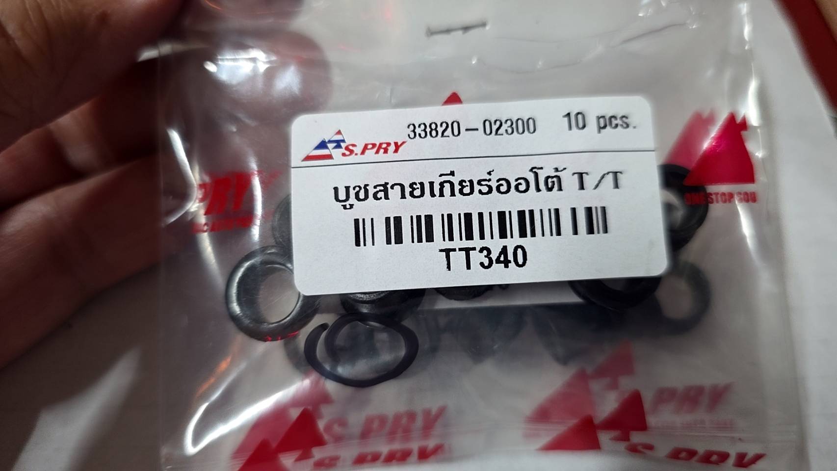 S.PRY บูชคันเกียร์ออโต้ TOYOTA Yaris Vios Altis Camry บูชสายเกียร์ออโต้ Toyota ทุกรุ่น TT340