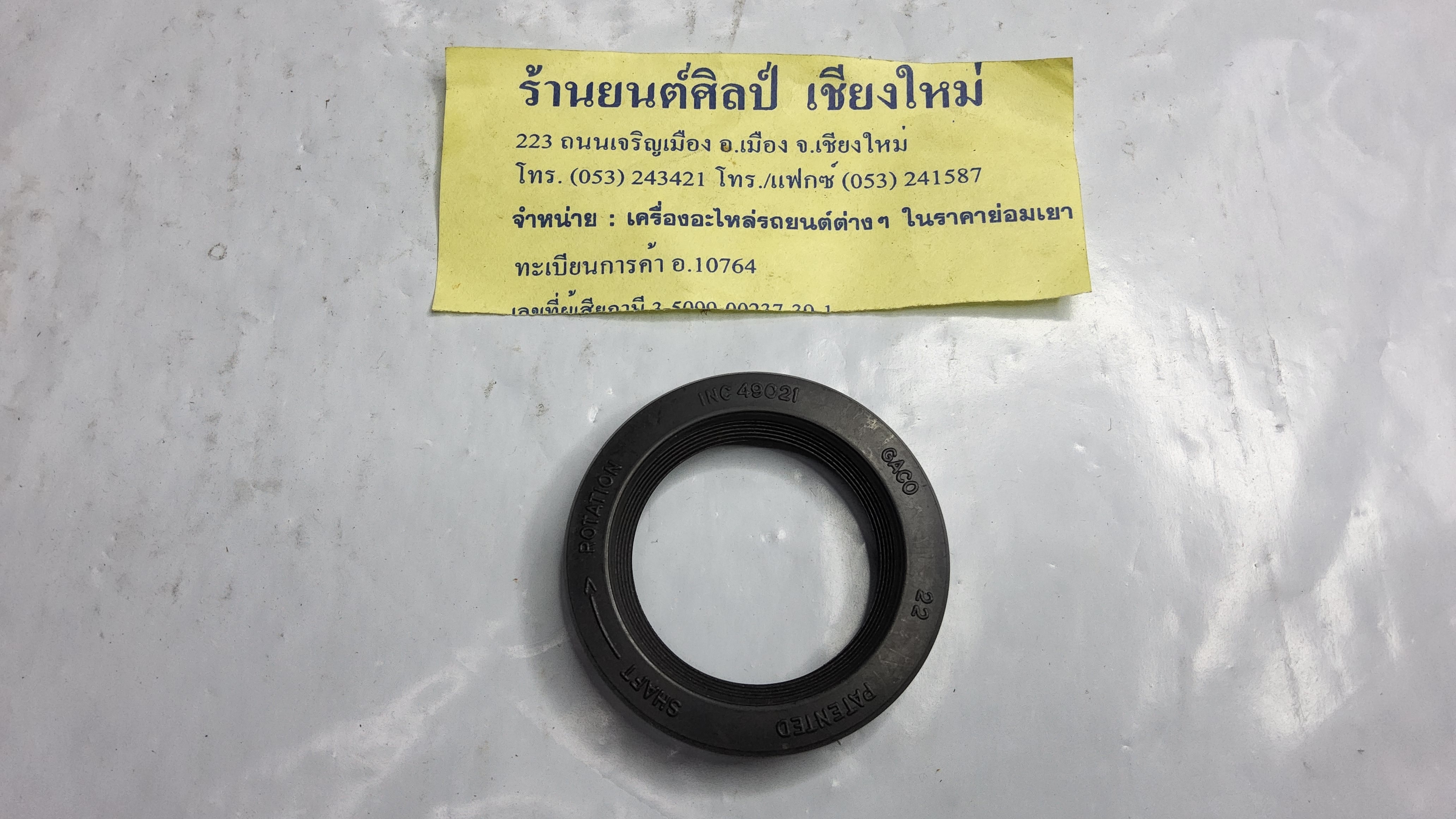 ซิล ก้านเกียร แลนด์โรเวอร์ ( INC 49021 ) ใน 1-5/16 " นอก 2 " หนา 3/8 " [ 33.5 - 50.2 - 10 มม. ]