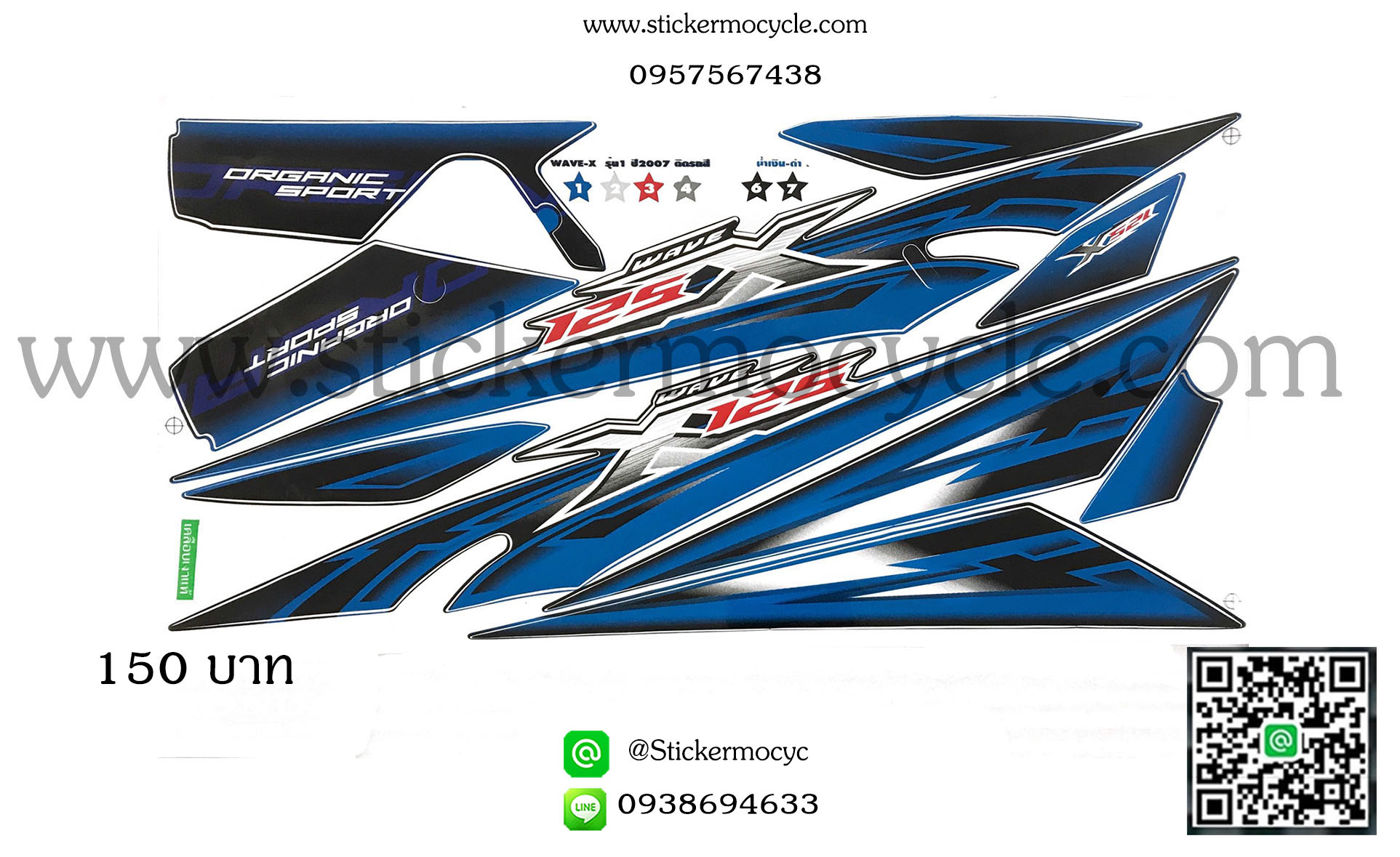 Sticker Honda Wave 125 X ปี 2007 รุ่น 1 ติดรถสี น้ำเงิน-ดำ(เคลือบเงา)สติ๊กเกอร์ติดรถมอไซค์ ฮอนด้า เวฟ