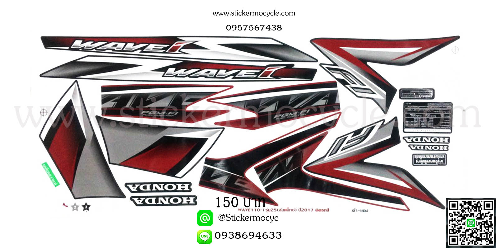Sticker HONDA Wave 110i ปี2017 รุ่น 25 ติดรถสีดำ แดง (เคลือบเงา) สติ๊กเกอร์ ติดรถมอเตอร์ไซค์ ฮอนด้า เวฟ