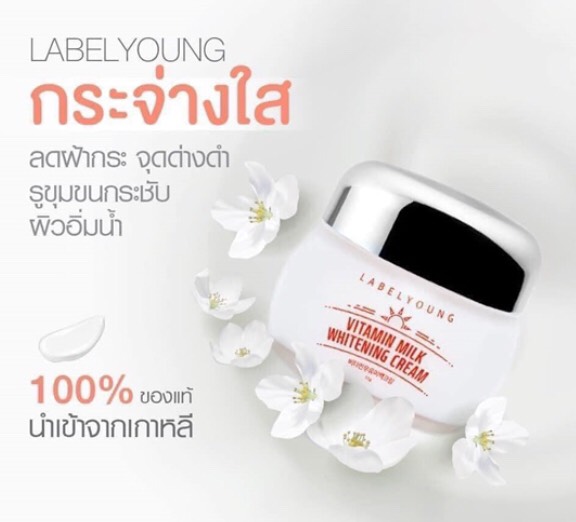 Label Young Vitamin milk Whitening Cream 55g