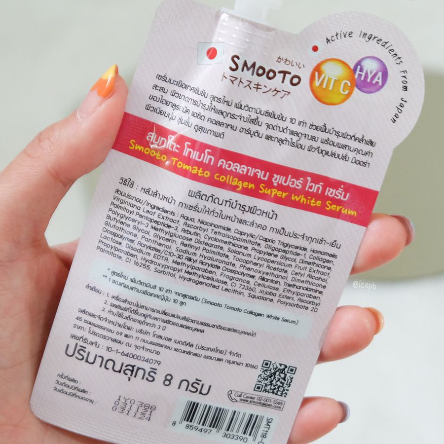 (1ซอง) แบบซอง Smooto Tomato Collagen Super White Serum สูตรใหม่ 8กรัม