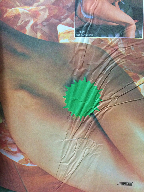 นวลนาง ฉบับที่ 704