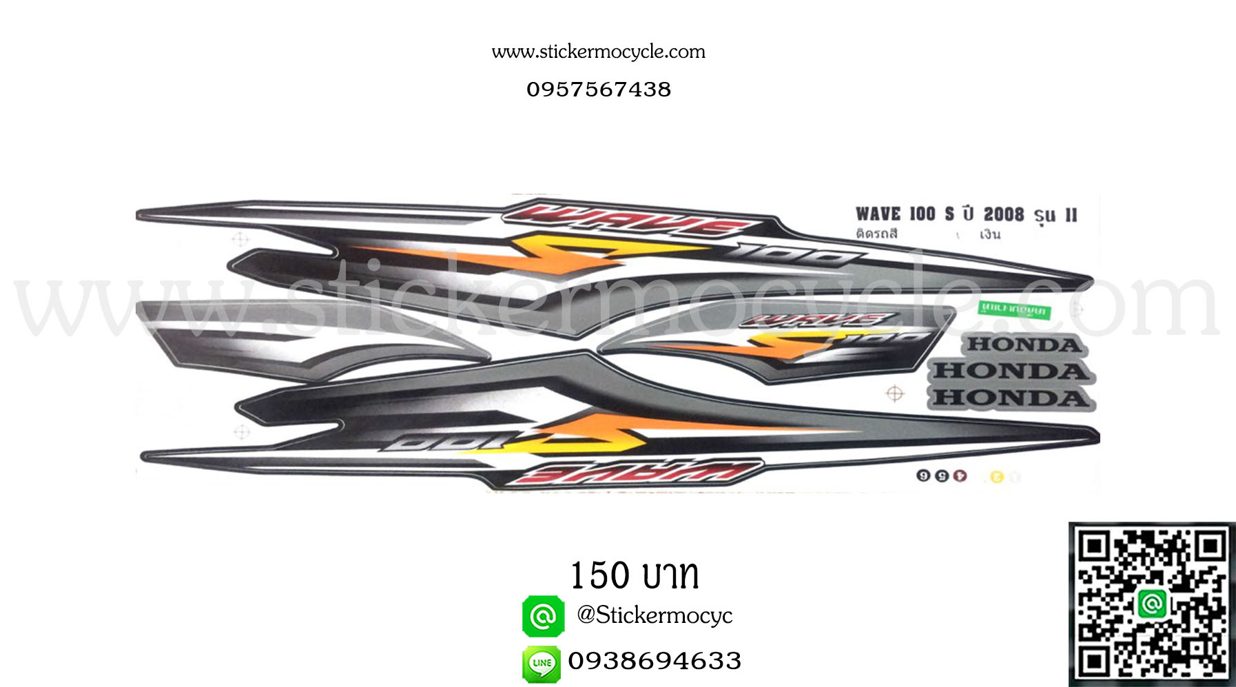 Sticker HONDA WAVE 100S ปี2008 รุ่น 11ติดรถสี เงิน (เคลือบเงาแท้) สติ๊กเกอร์ ติดรถมอเตอร์ไซค์ ฮอนด้า เวฟ ร้อยเอส