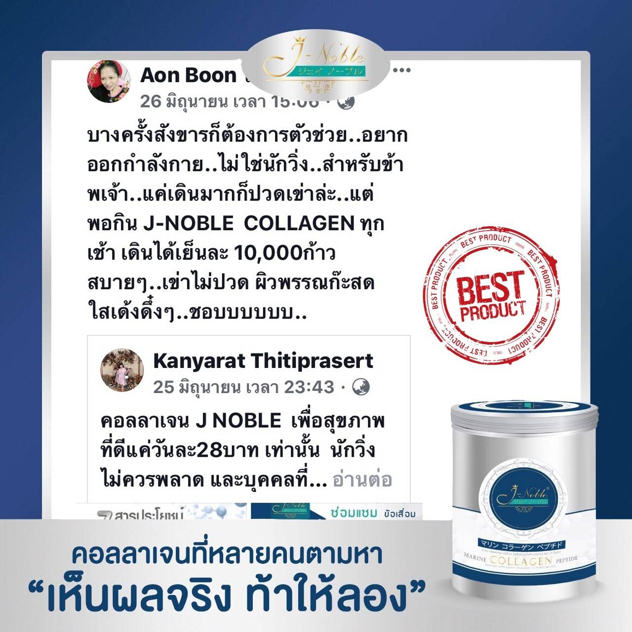 คุณแม่หลังคลอด ไหนจะผมร่วง ไหนจะแคลเซียมที่ต้องการมากกว่าคนปกติถึง 2 เท่าJ-Noble Collagen คอลลาเจน ไดเปปไทด์ Type I & II