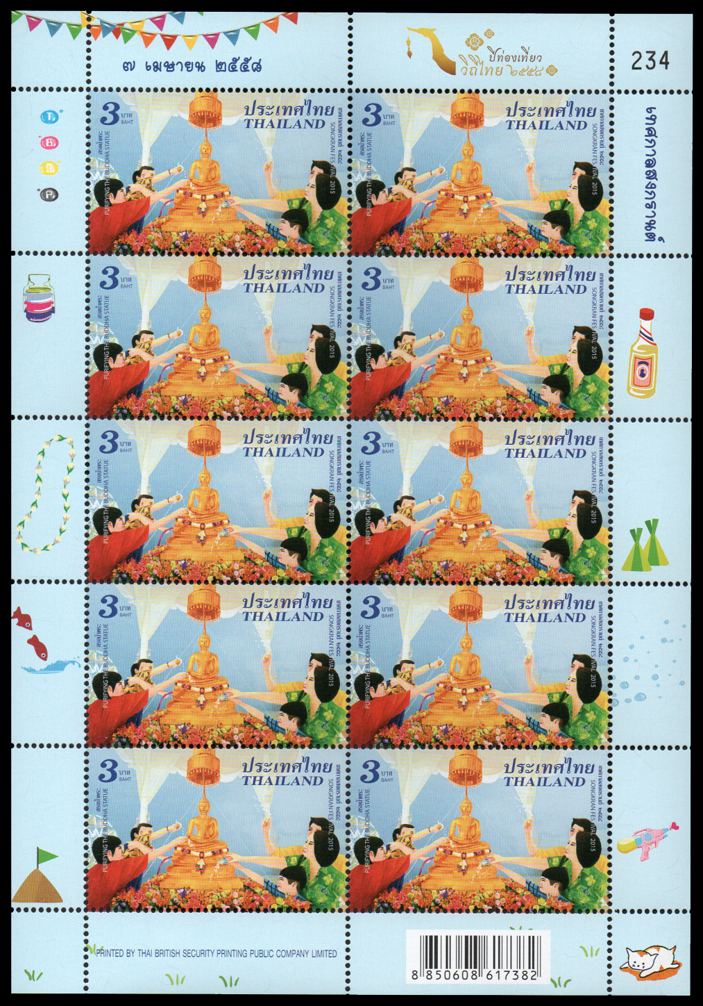 แสตมป์ชุดเทศกาลสงกรานต์ 2558 (เต็มแผ่น)