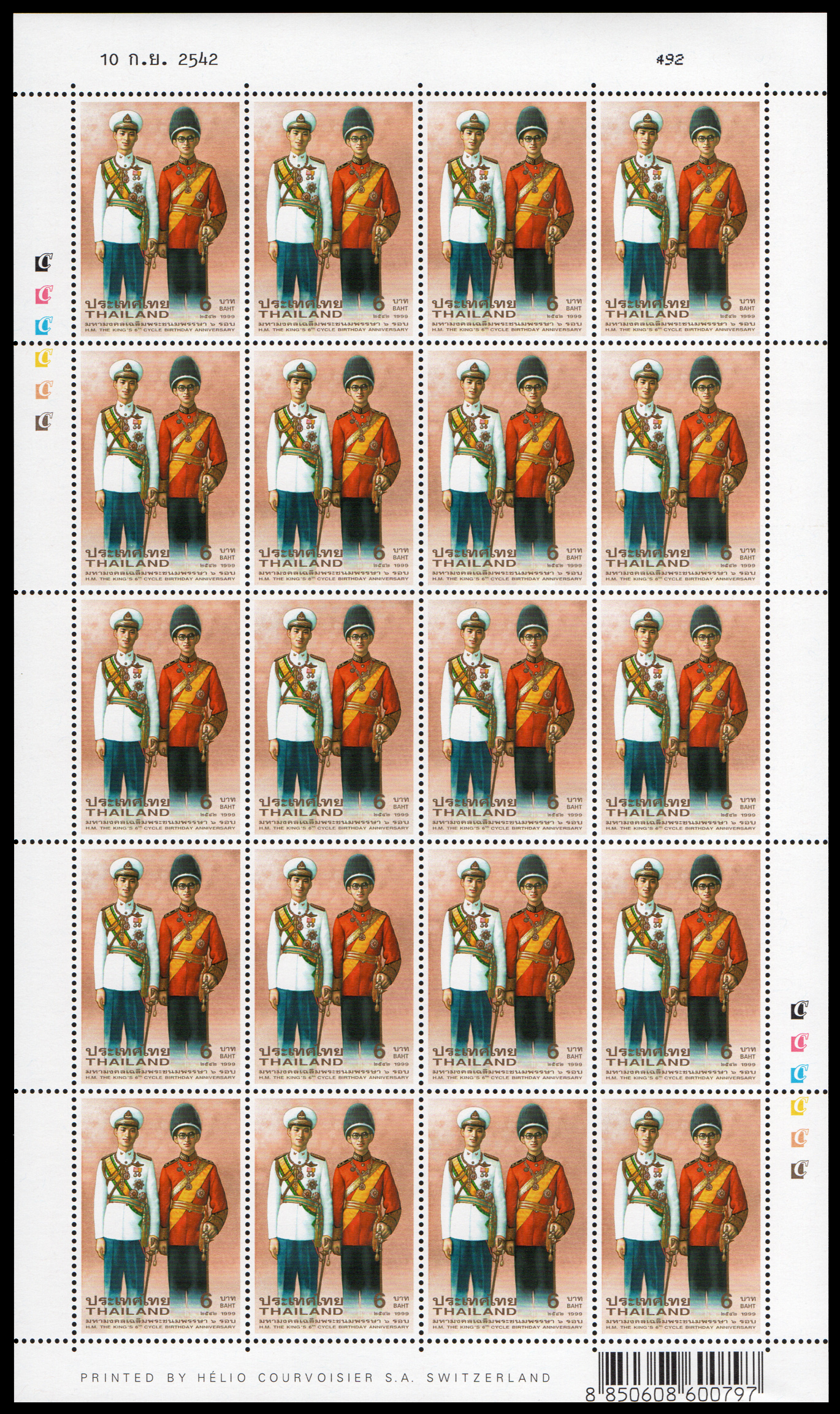 แสตมป์มหามงคลเฉลิมพระชนมพรรษา 6 รอบ (ชุด 2) เต็มแผ่น