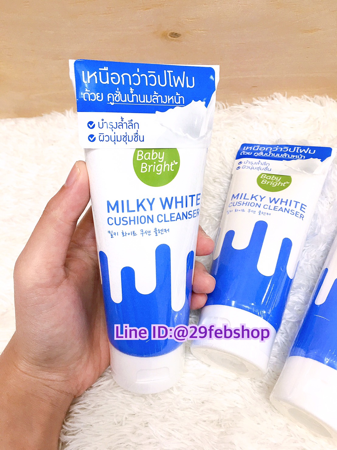 milky white cushion cleanser