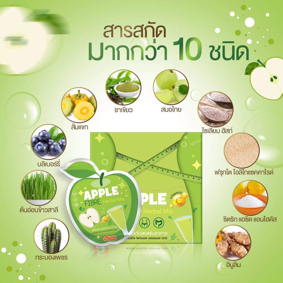 Apple Fiber Herbal Mix