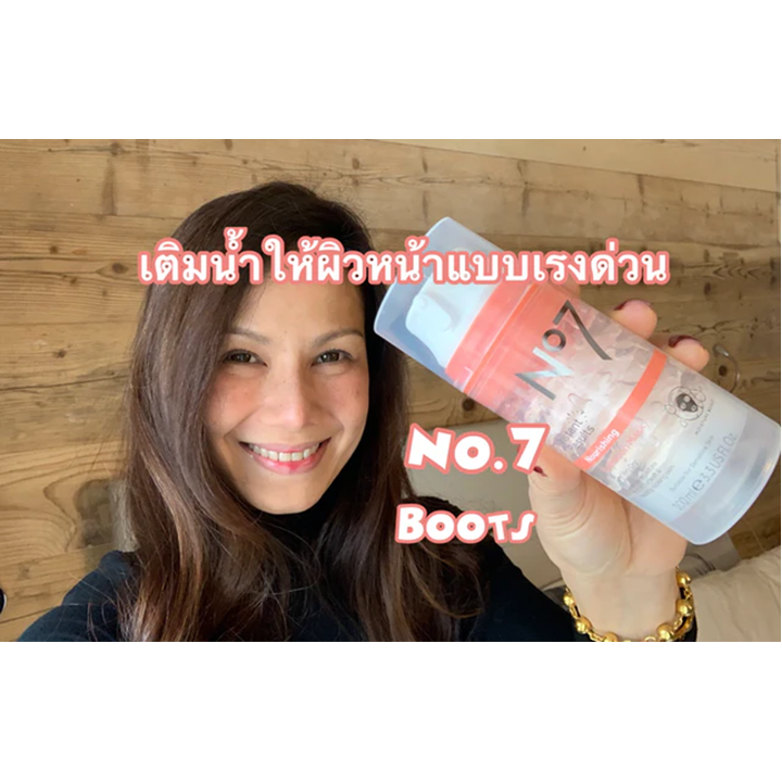 Boots No7 Intant Results Nourishing Mask 100ml มาส์กพอกผิว บู๊ทส์