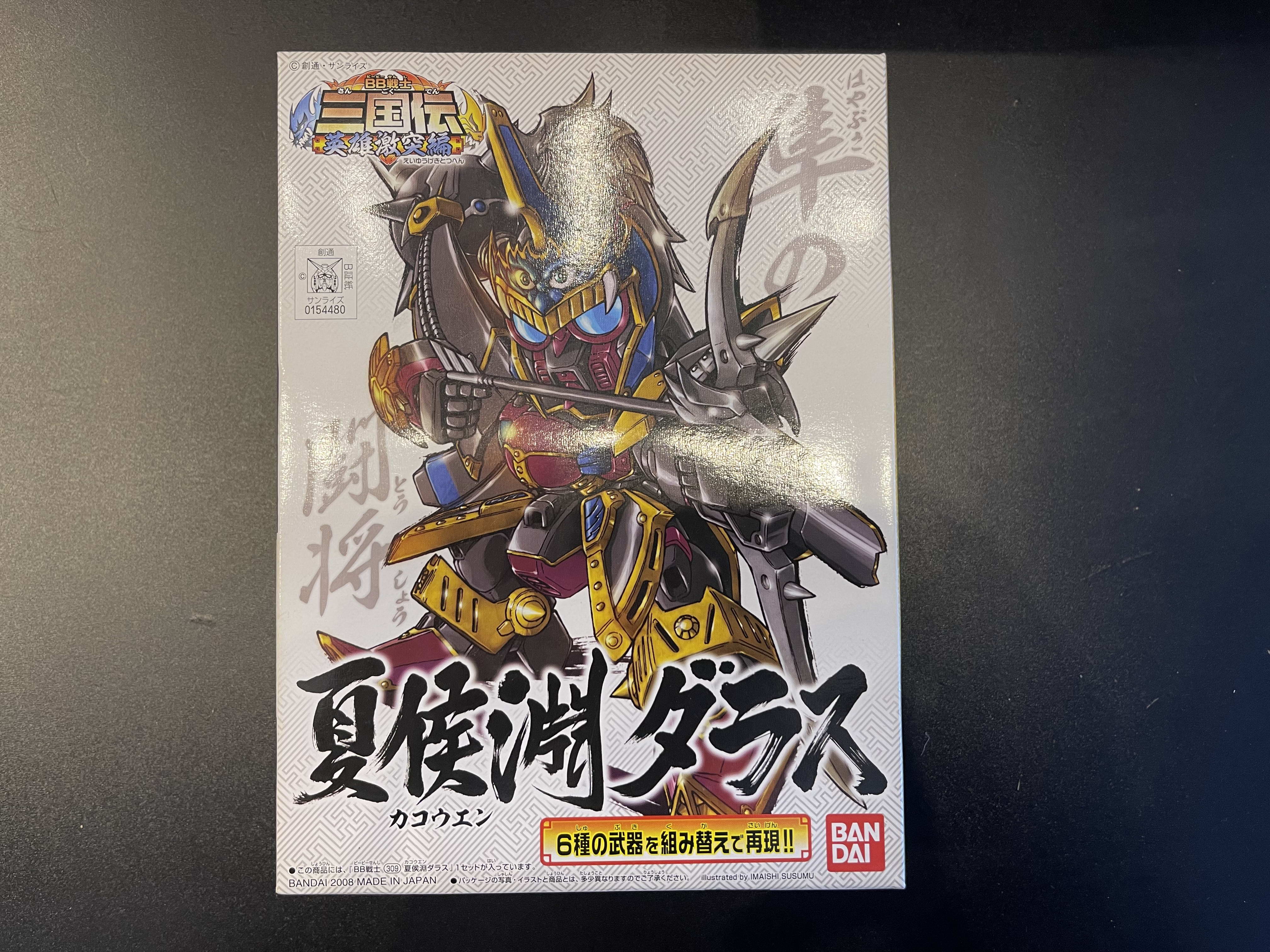 SD Gundam สามก๊ก แฮหัวเอี้ยน