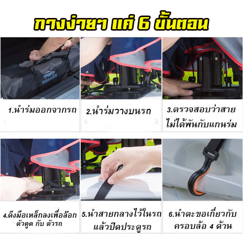 ร่มรถยนต์ แบบกึ่งอัติโนมัติ กันแดด ลดร้อนให้รถที่คุณรัก WH-GE-HM-CARU2