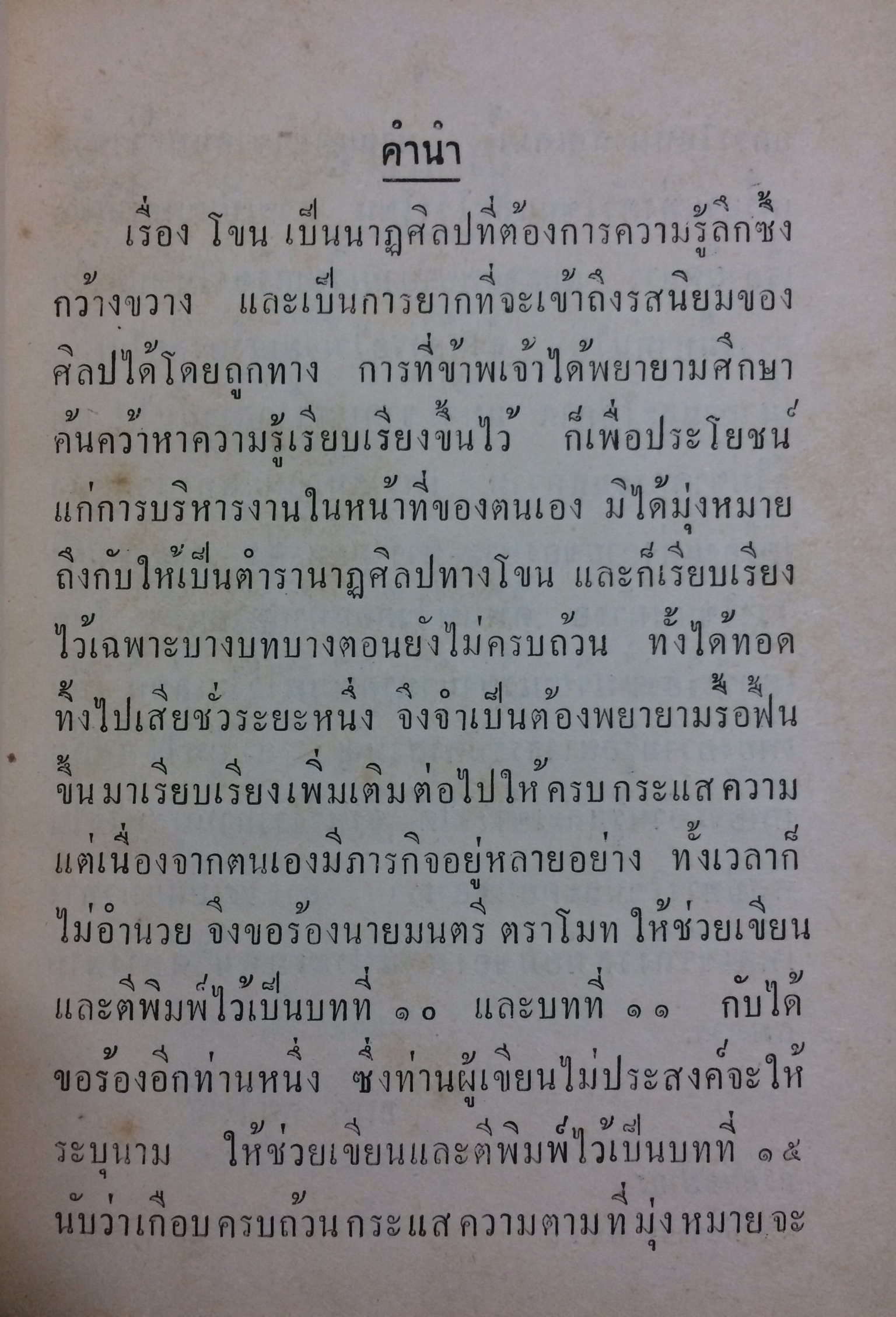 โขน